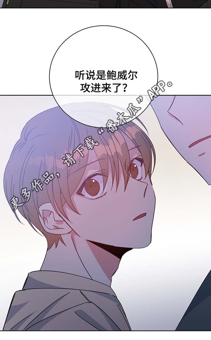危险合作漫画,第60章：叛徒4图