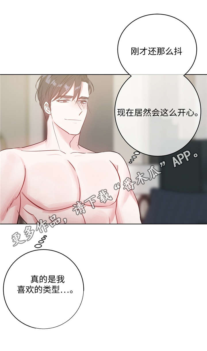 危险合作漫画,第31章：闯大祸了2图