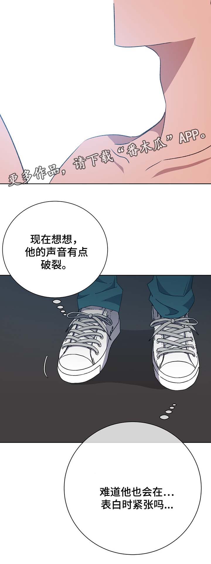 危险合作漫画,第70章：结束吧1图