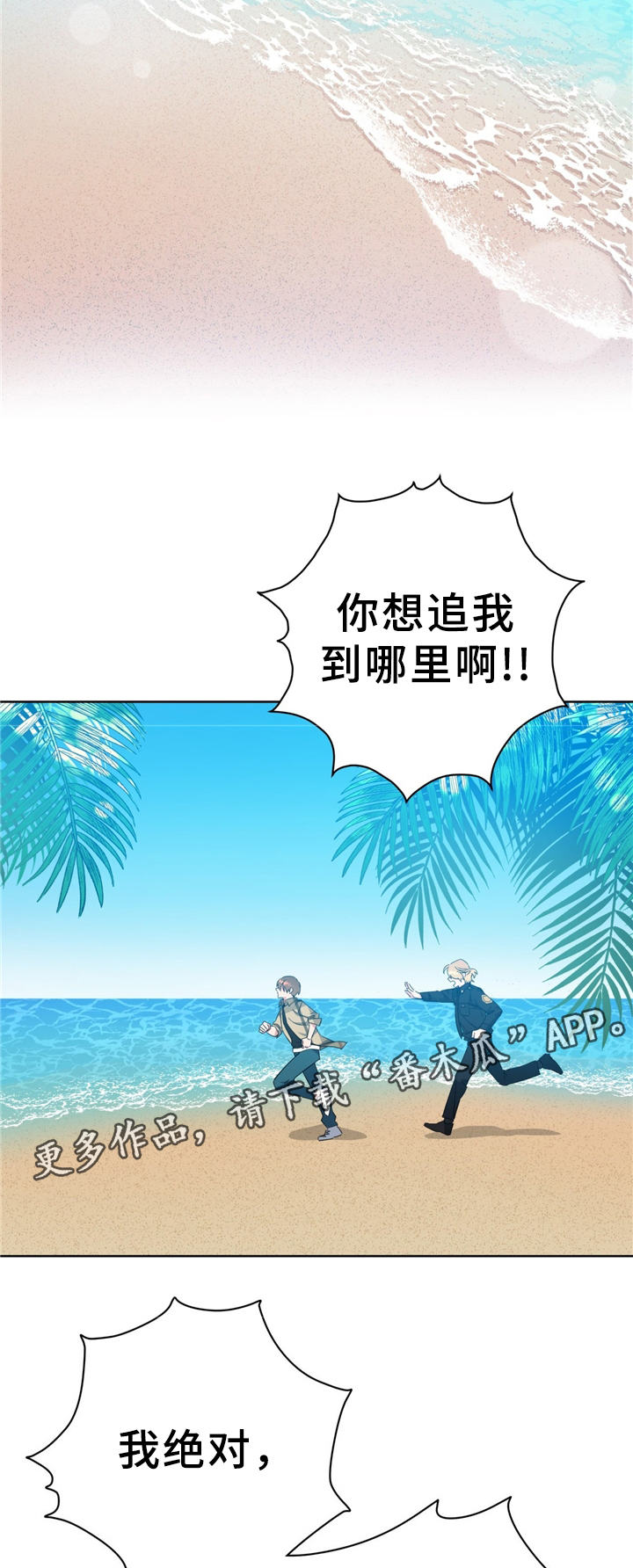 危险合作漫画,第72章：猫捉老鼠1图