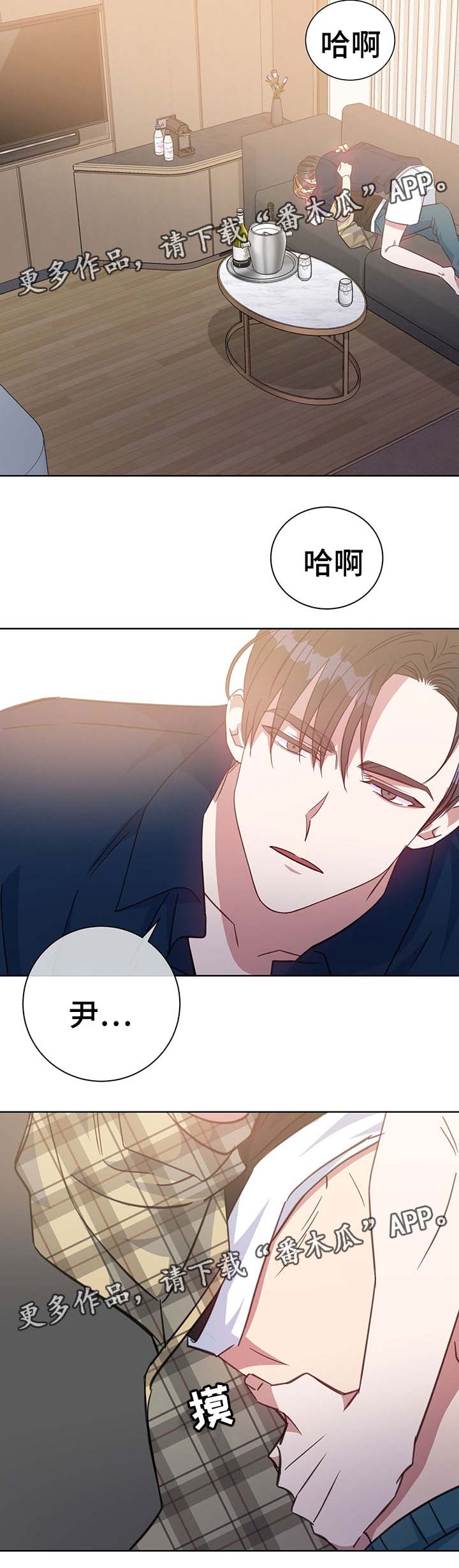 危险合作漫画,第82章：不想撒谎4图