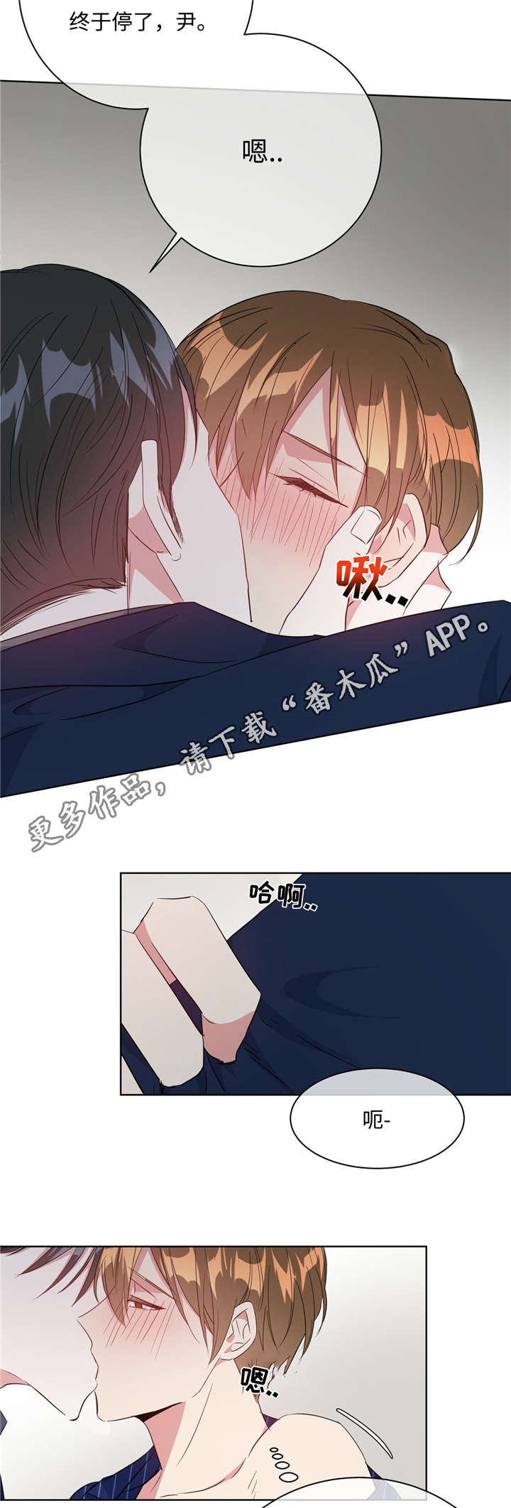 危险合作漫画,第29章：感觉不错2图
