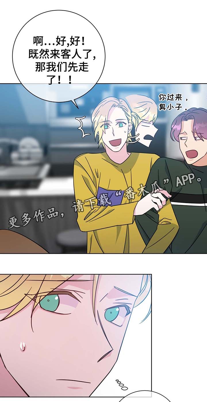 危险合作漫画,第53章：住一段时间3图
