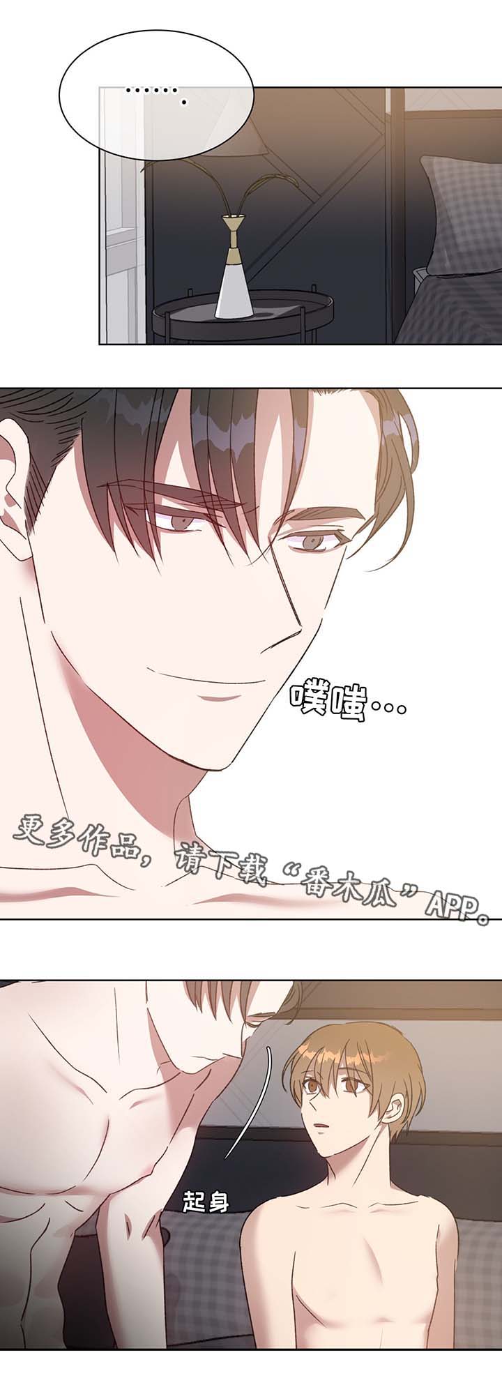 危险合作漫画,第69章：回去2图