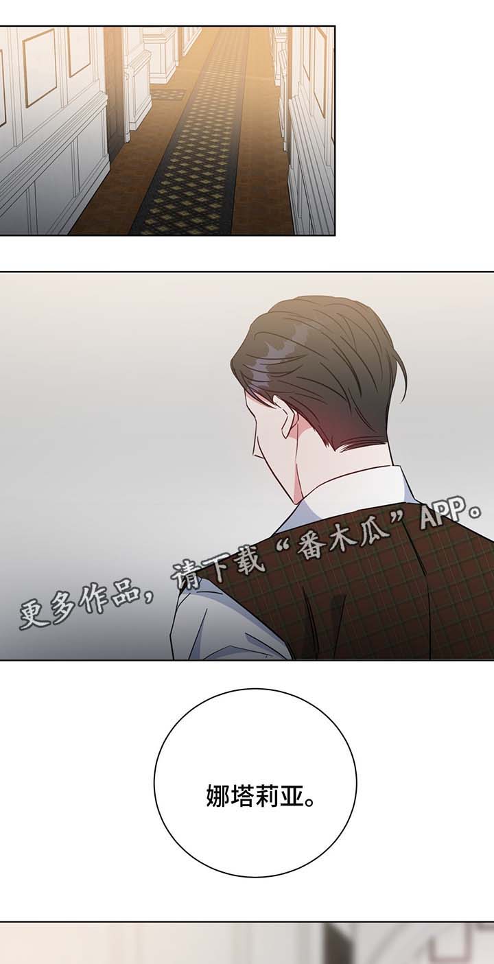 危险合作漫画,第54章：调查5图