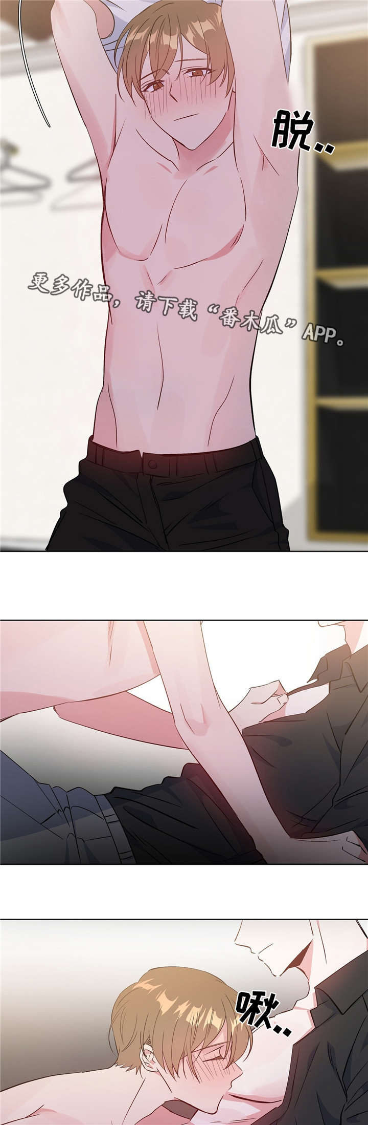 危险合作漫画,第40章：速战速决5图