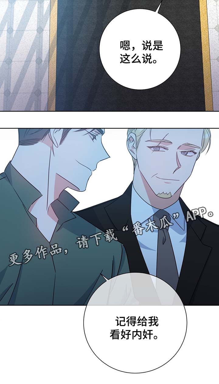 危险合作漫画,第60章：叛徒1图