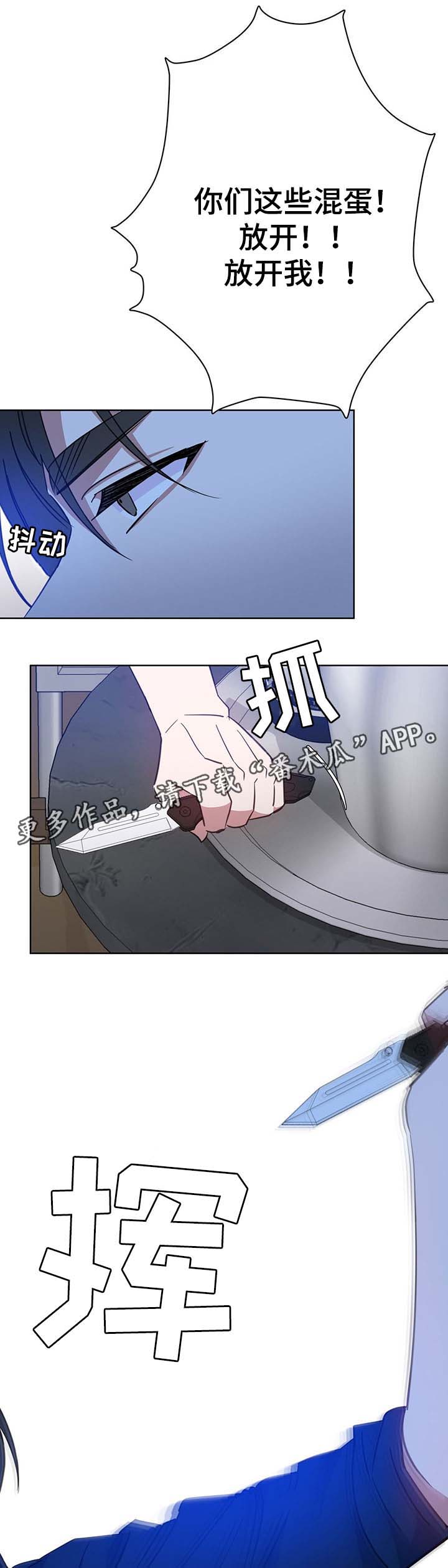 危险合作漫画,第78章：障碍1图
