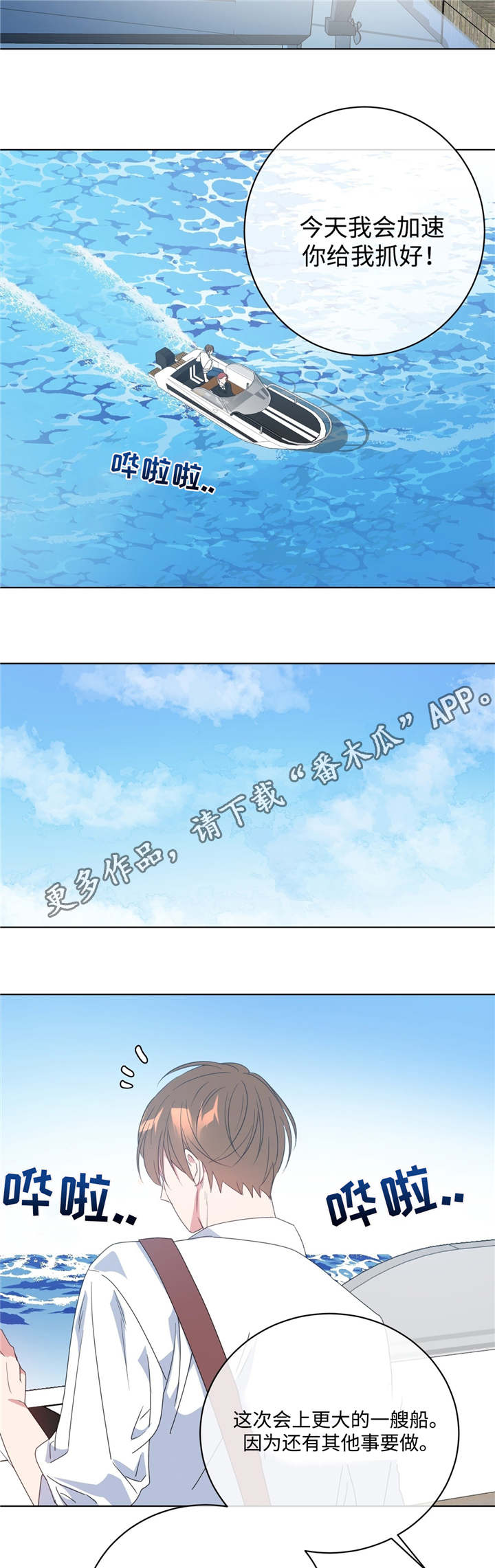 危险合作漫画,第12章：非常后悔3图