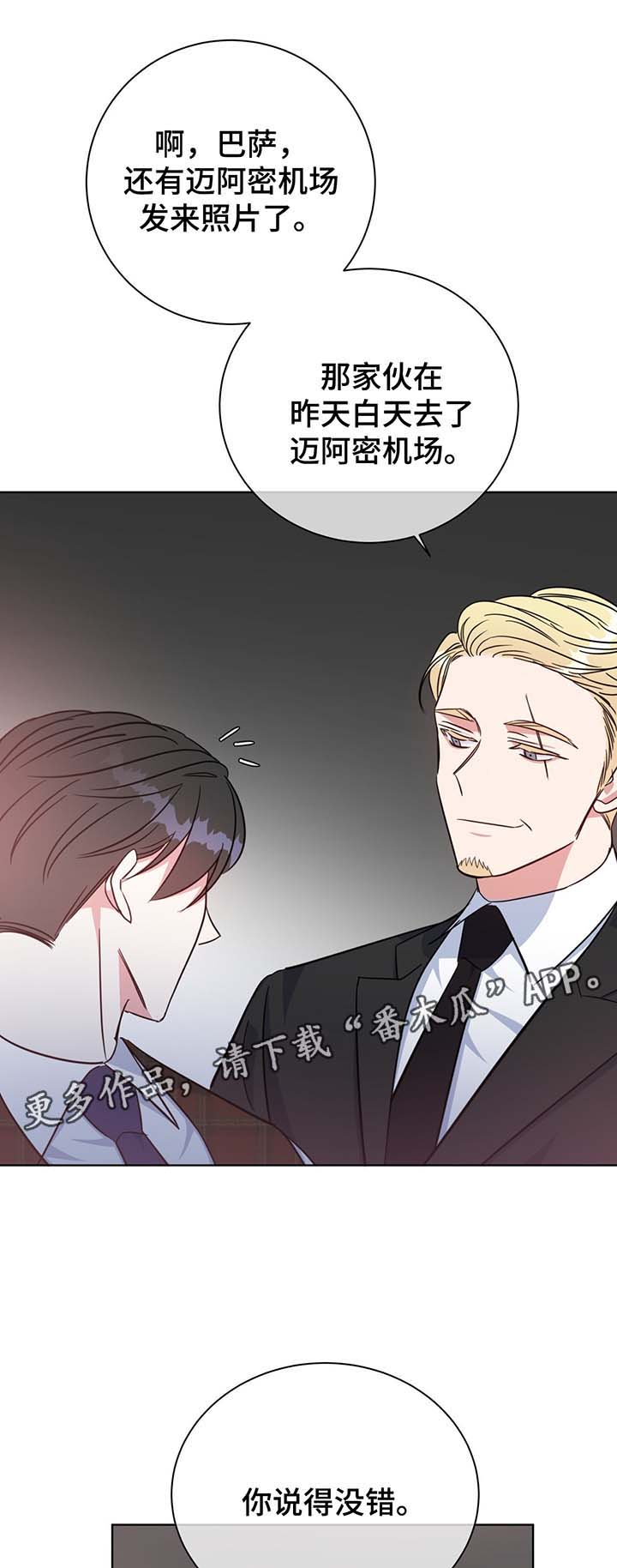 危险合作漫画,第55章：诱惑1图