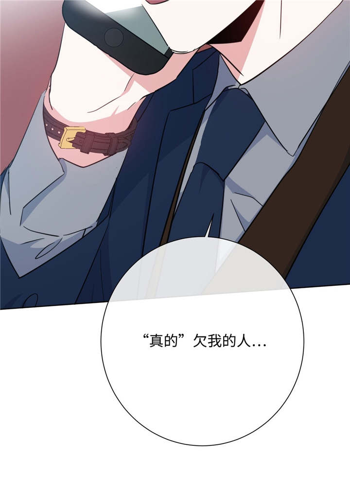 危险合作漫画,第23章：冤家路窄5图