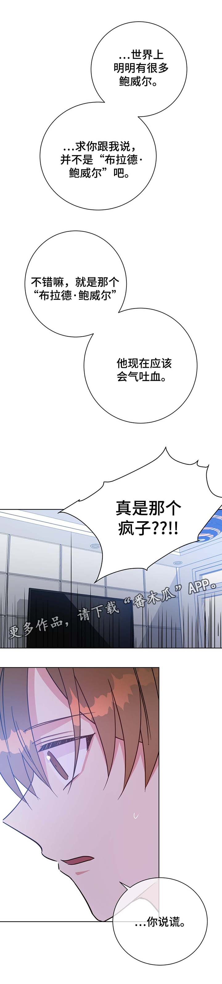 危险合作漫画,第53章：住一段时间1图