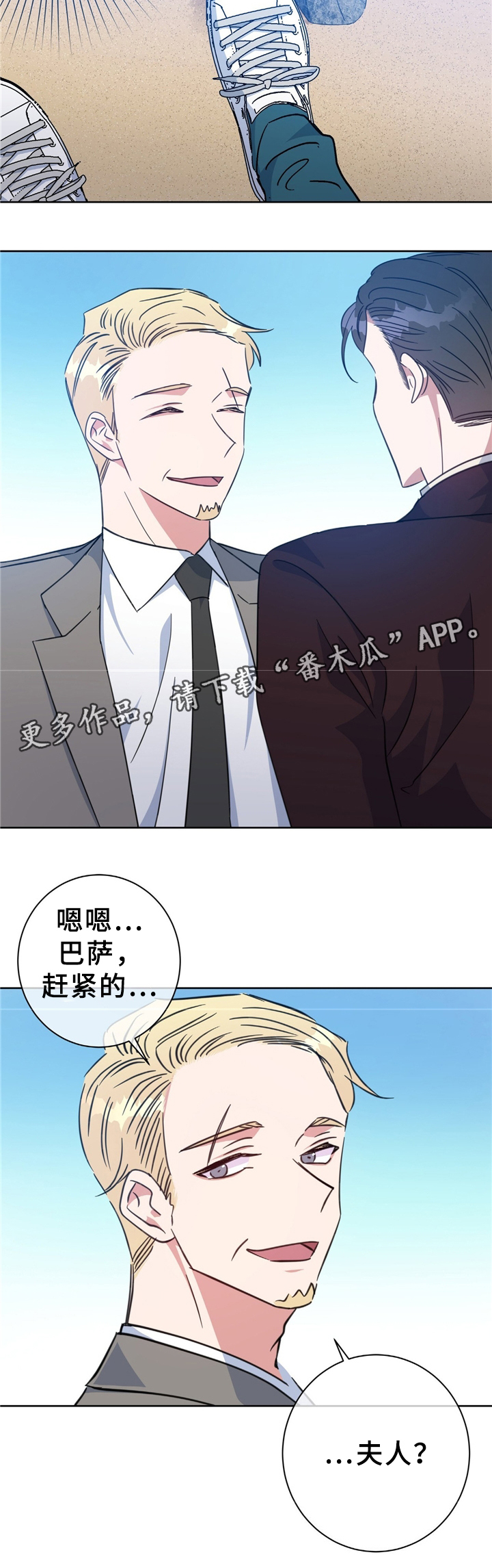 危险合作漫画,第74章：救人1图