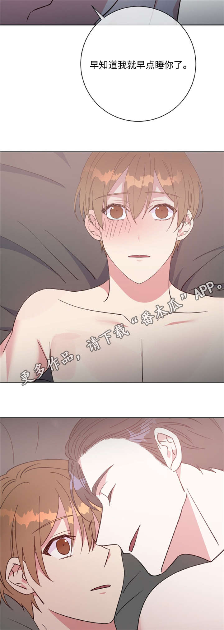 危险合作漫画,第45章：危险关系5图