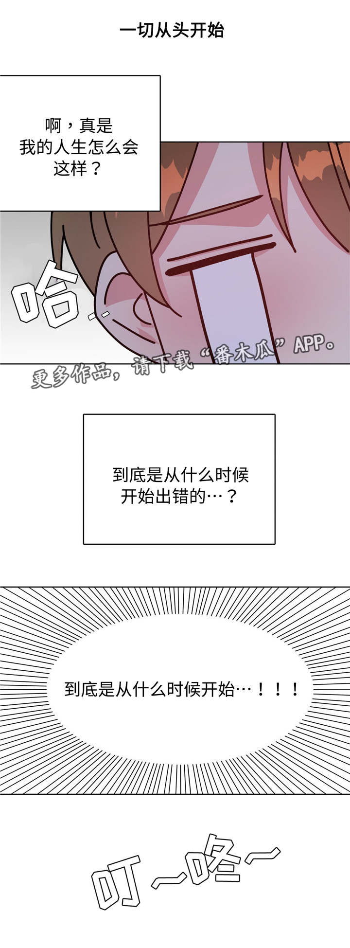 危险合作漫画,第50章：噩梦来源1图