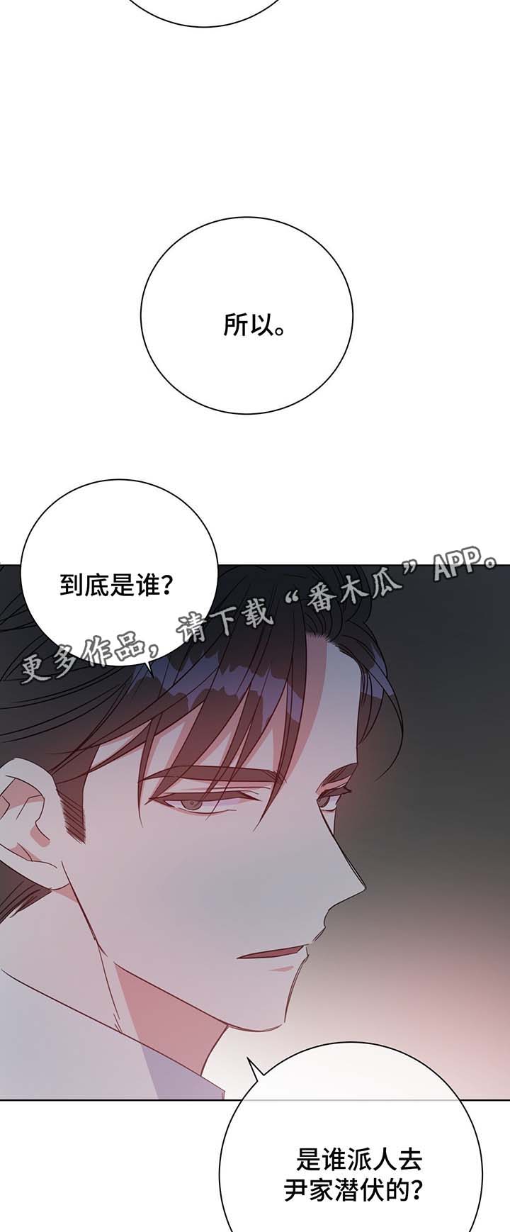 危险合作漫画,第54章：调查1图