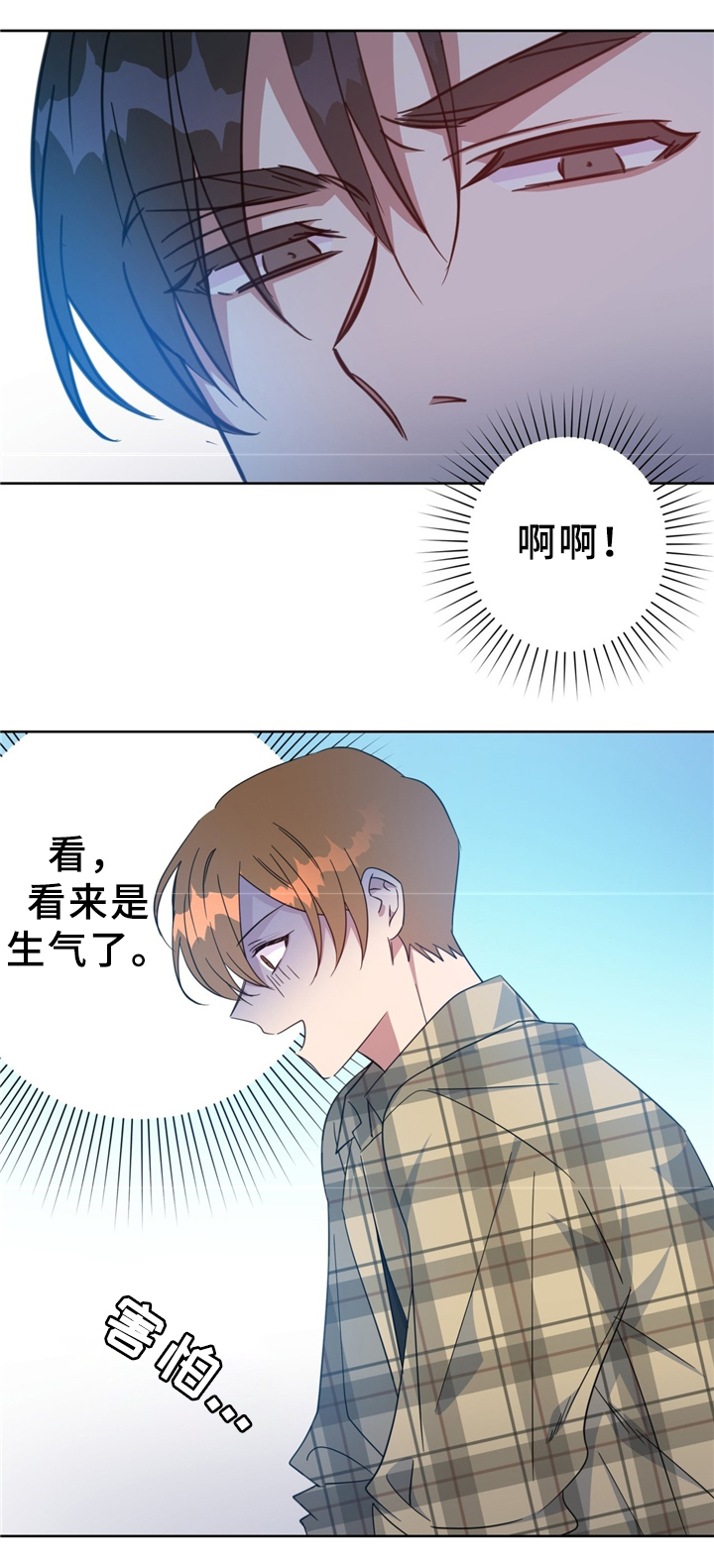 危险合作漫画,第73章：清理周边3图