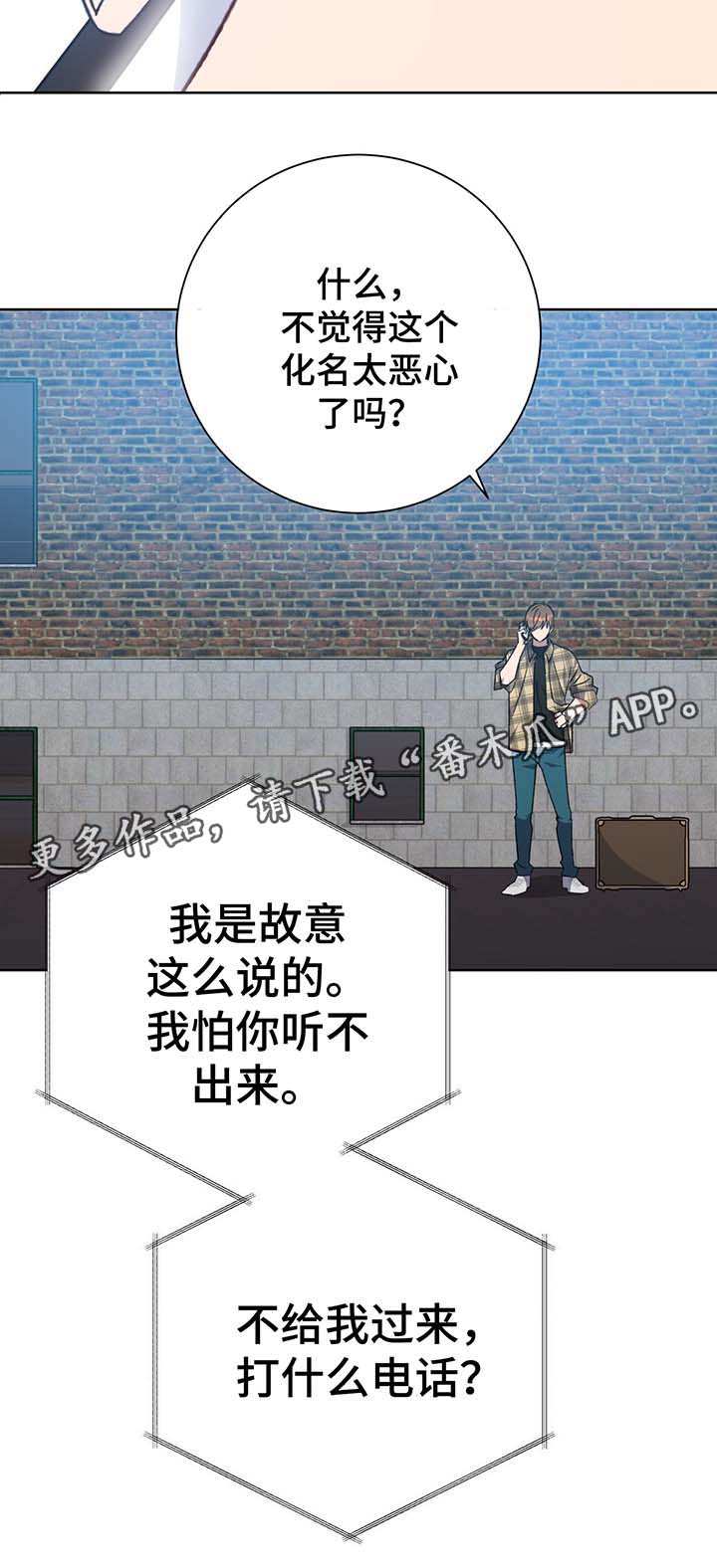 危险合作漫画,第70章：结束吧3图