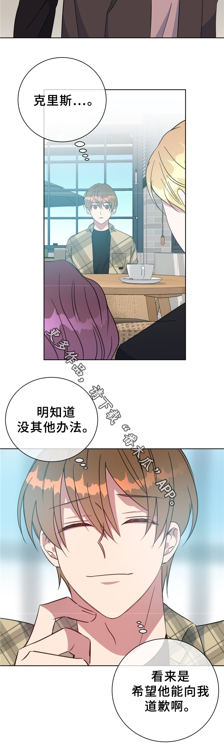危险合作漫画,第71章：我的家人1图