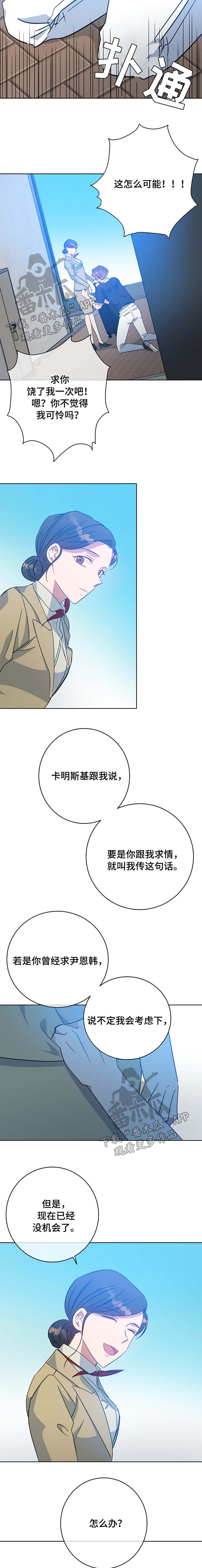 危险合作漫画,第93章：酒吧5图