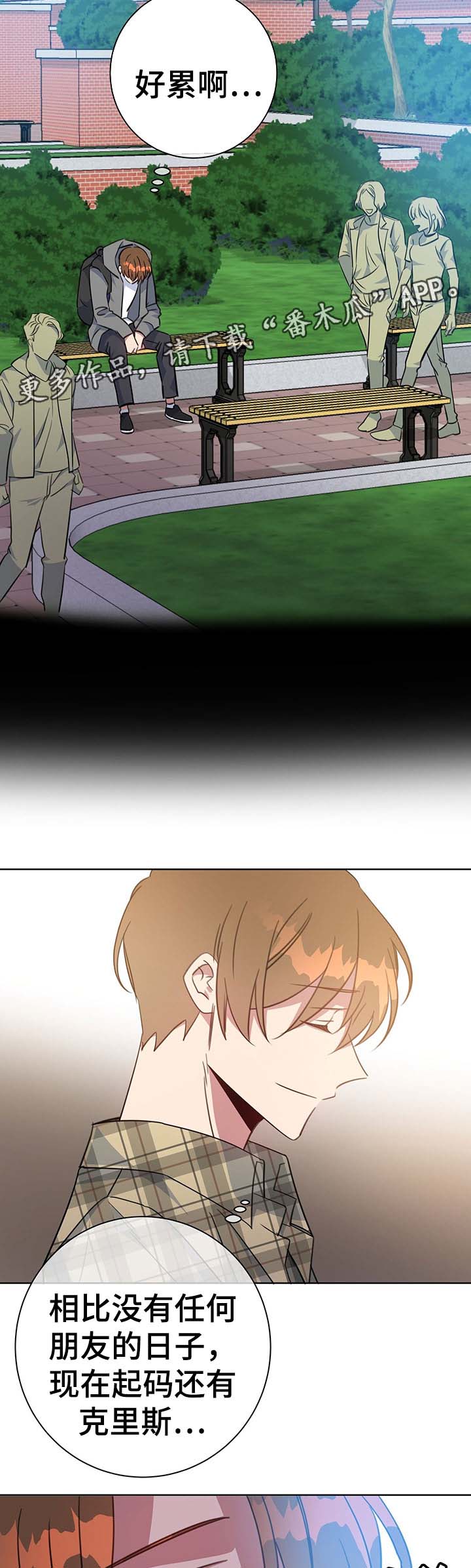 危险合作漫画,第81章：心动1图
