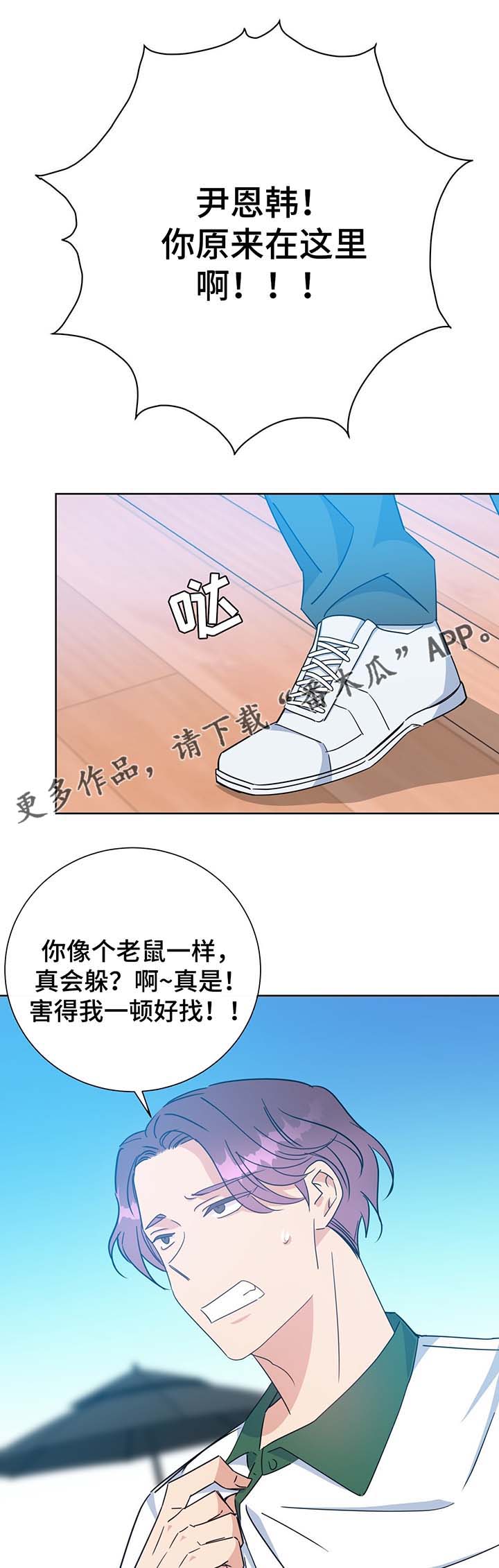 危险合作漫画,第62章：再遇堂哥5图
