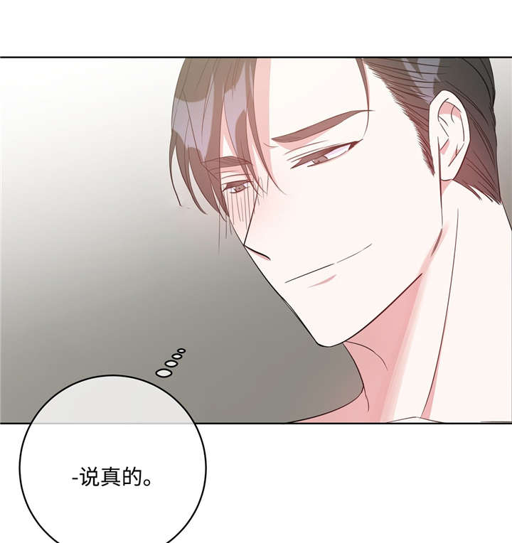 危险合作漫画,第31章：闯大祸了3图