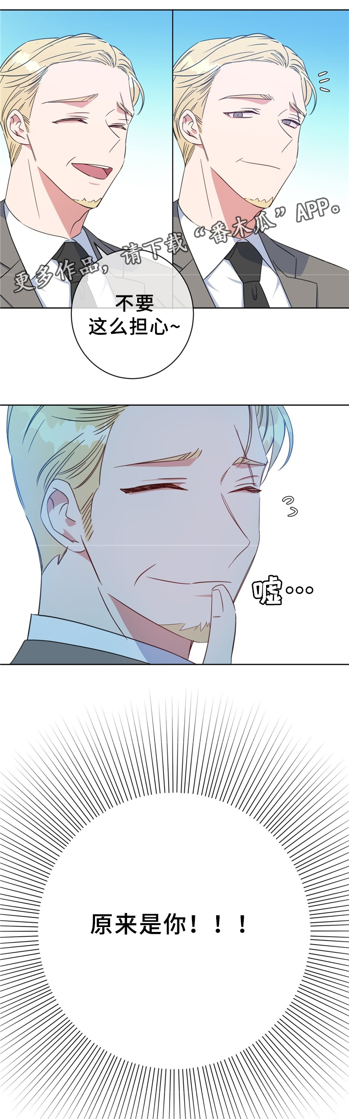 危险合作漫画,第74章：救人1图