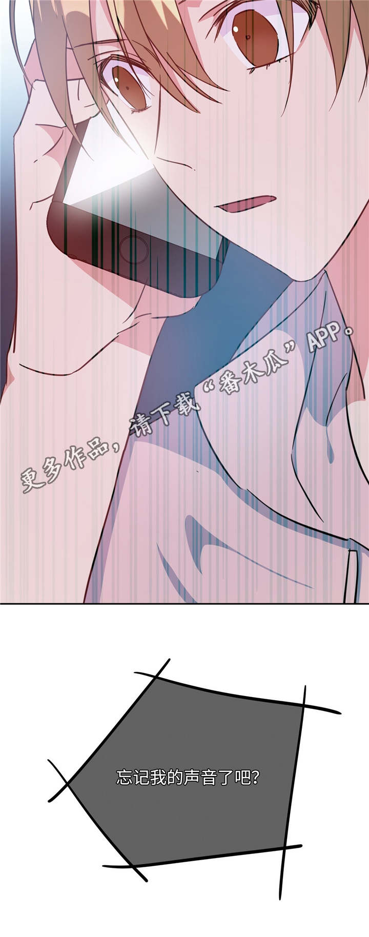 危险合作漫画,第21章：噩梦上门1图