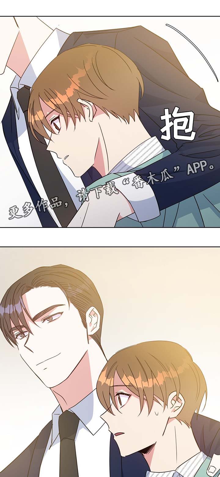 危险合作漫画,第64章：聊一聊3图