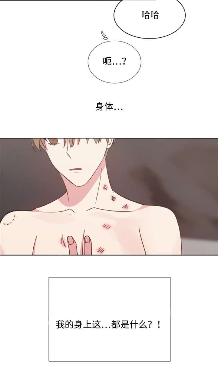 危险合作漫画,第44章：不知不觉1图