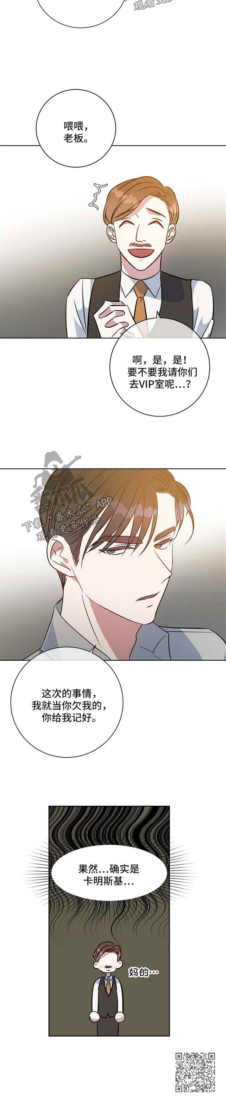 危险合作漫画,第96章：阴影2图