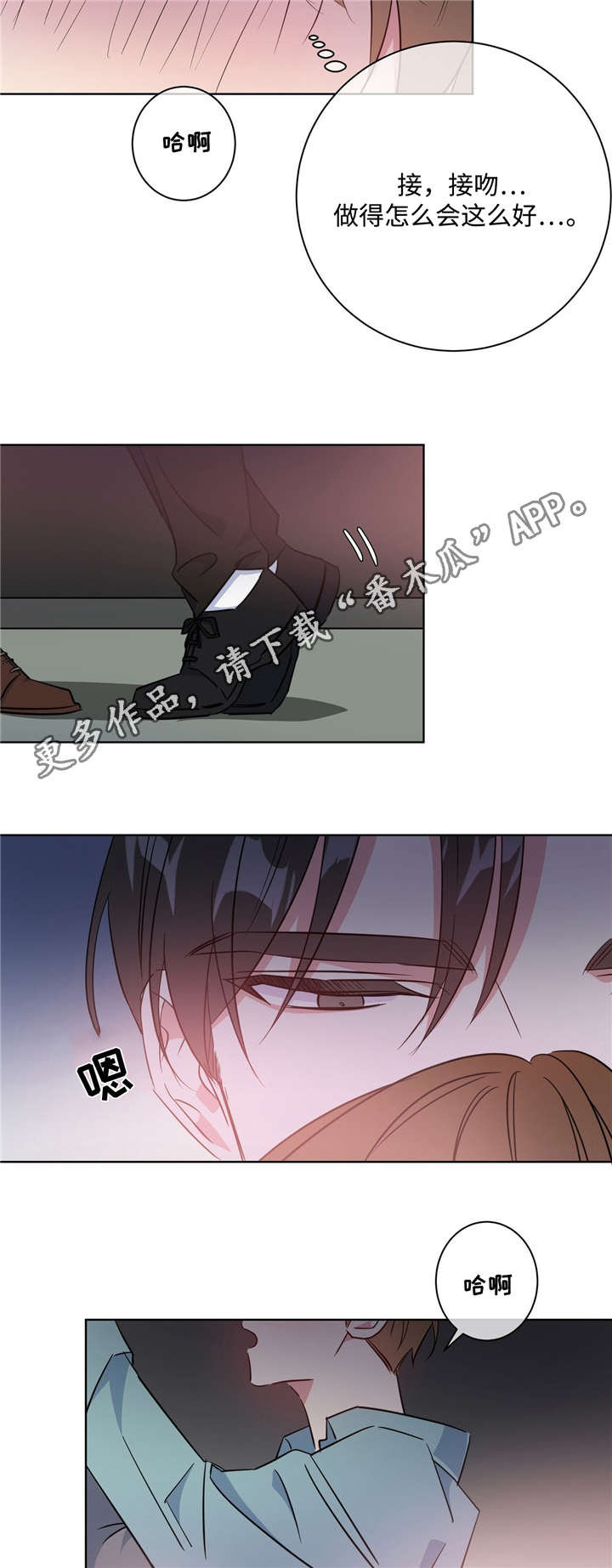 危险合作漫画,第38章：果然是你3图
