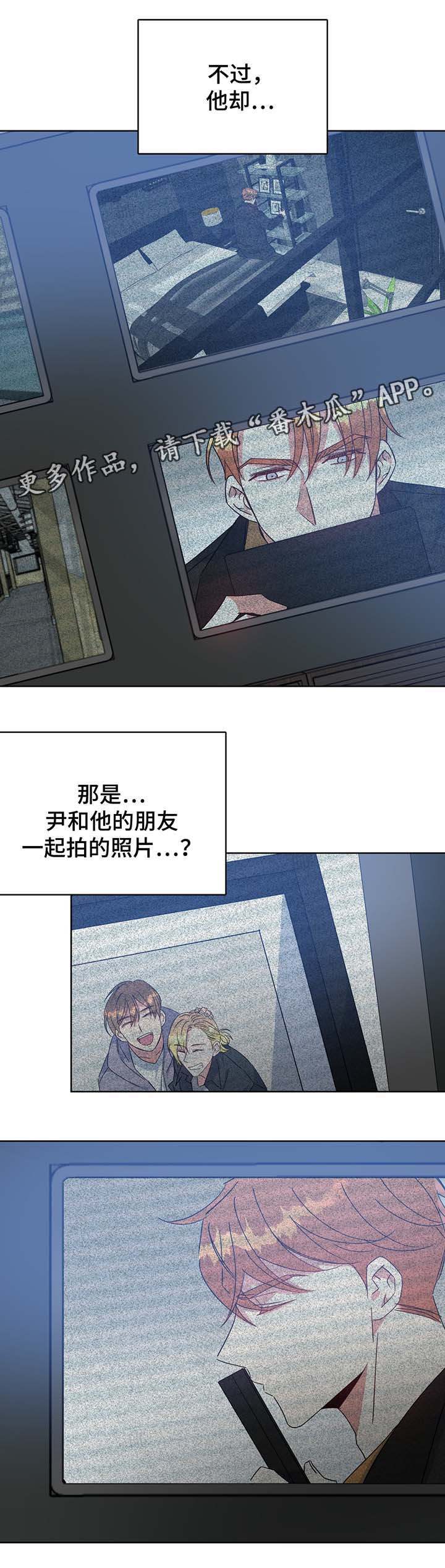 危险合作漫画,第58章：一定要救你4图