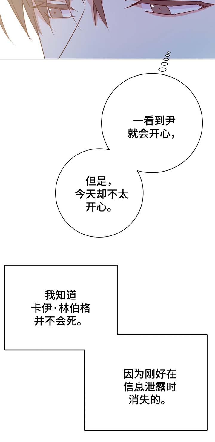 危险合作漫画,第59章：照片4图