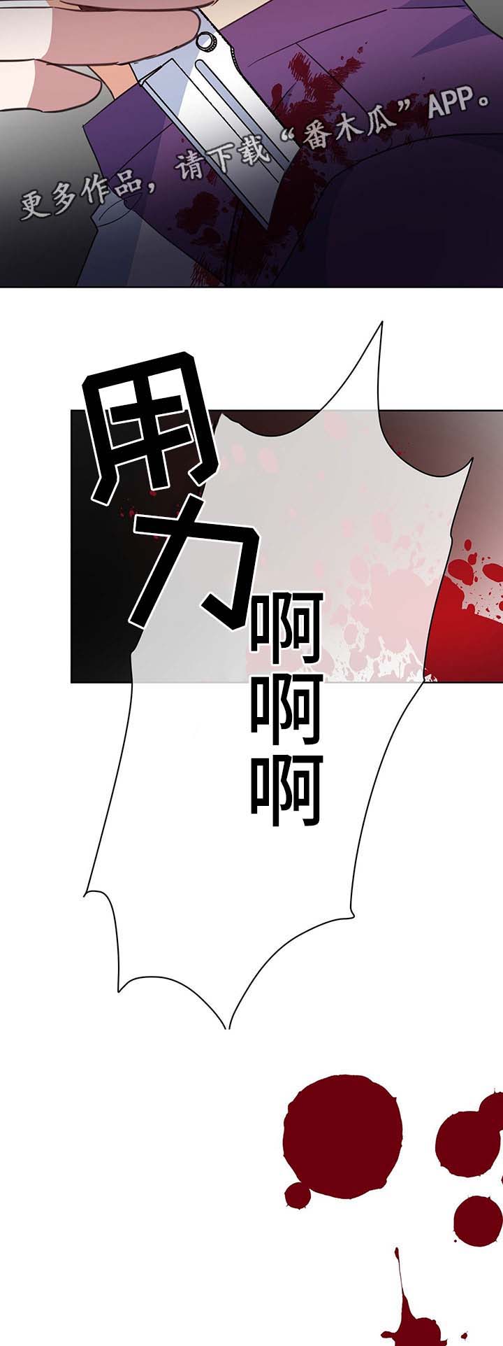 危险合作漫画,第78章：障碍1图