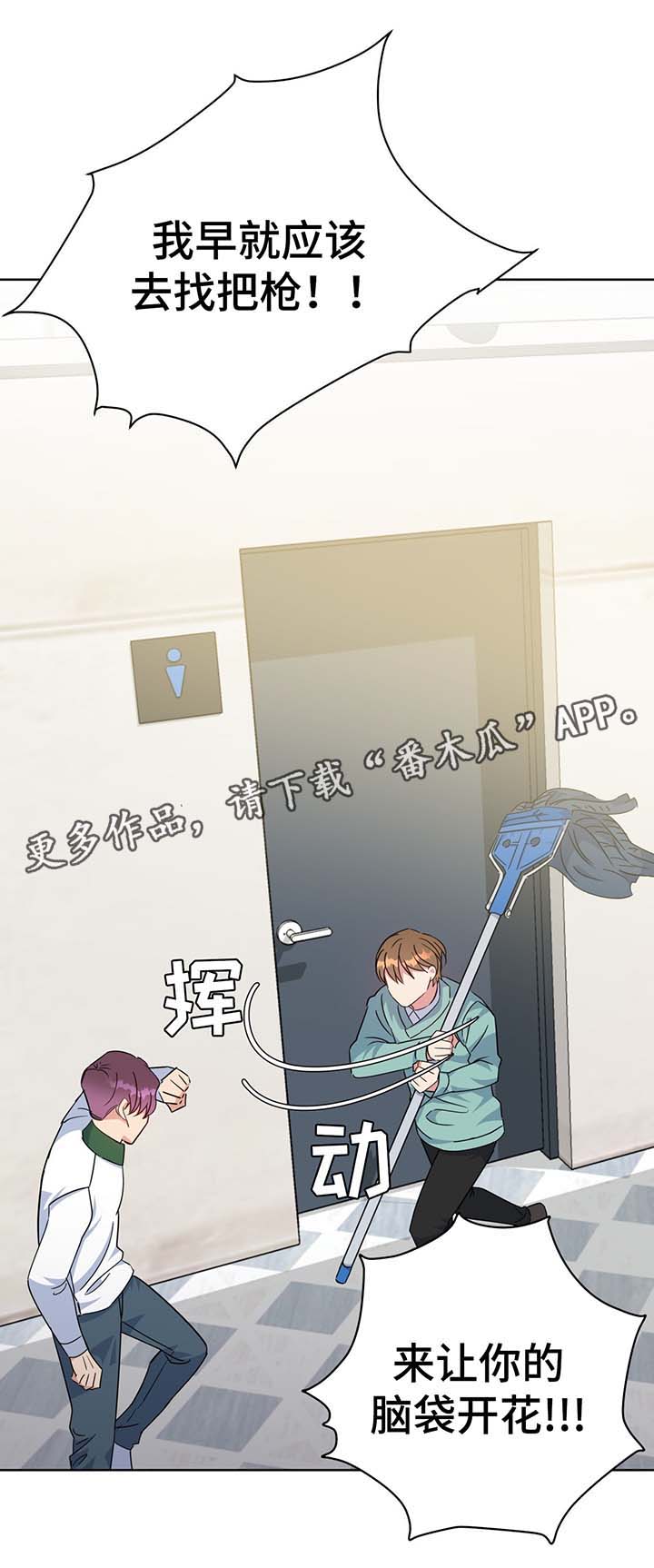 危险合作漫画,第63章：结婚的消息5图