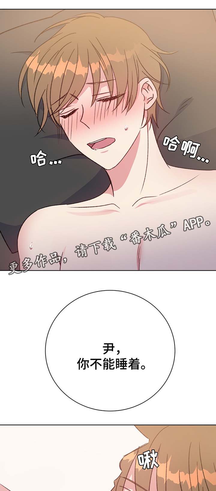 危险合作漫画,第68章：我喜欢你1图