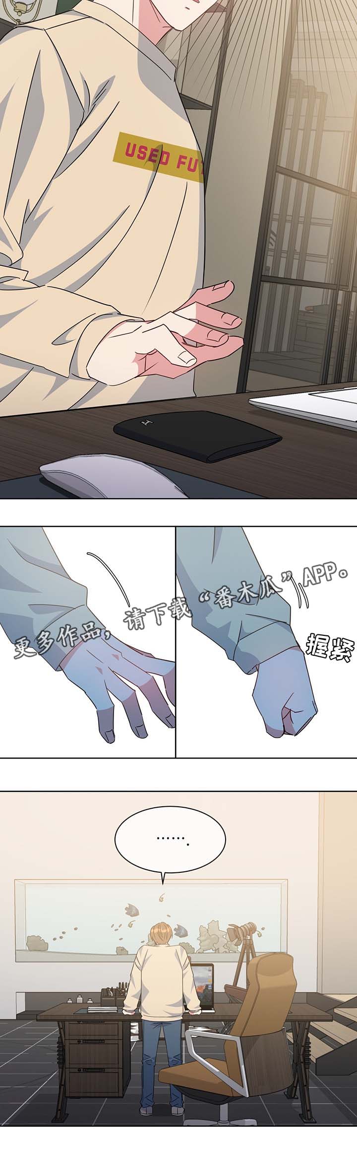 危险合作漫画,第61章：单一的备胎4图