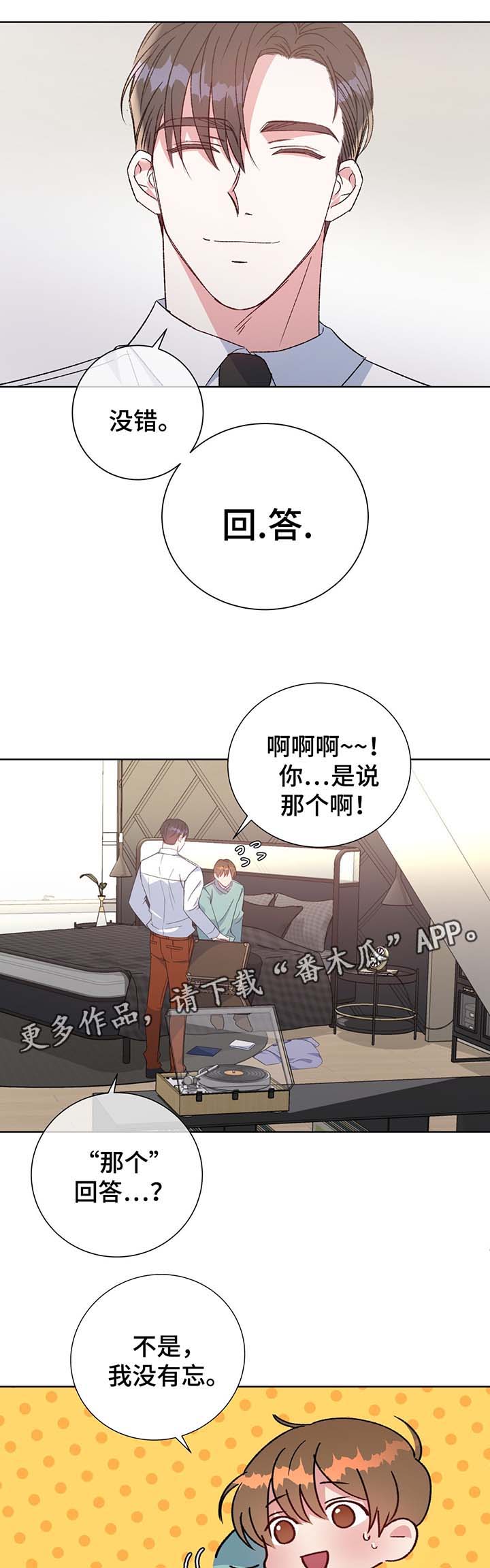 危险合作漫画,第65章：保护他4图