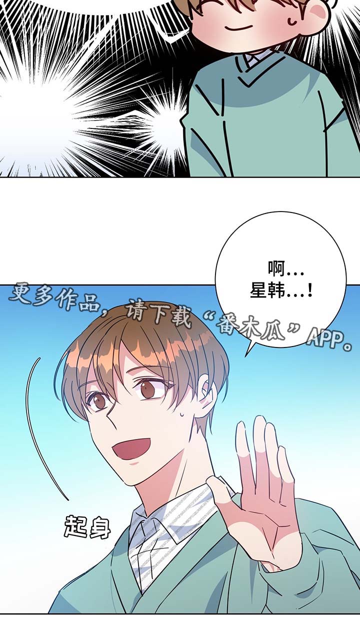 危险合作漫画,第62章：再遇堂哥3图