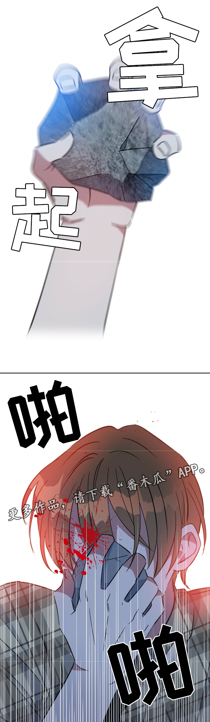 危险合作漫画,第74章：救人2图