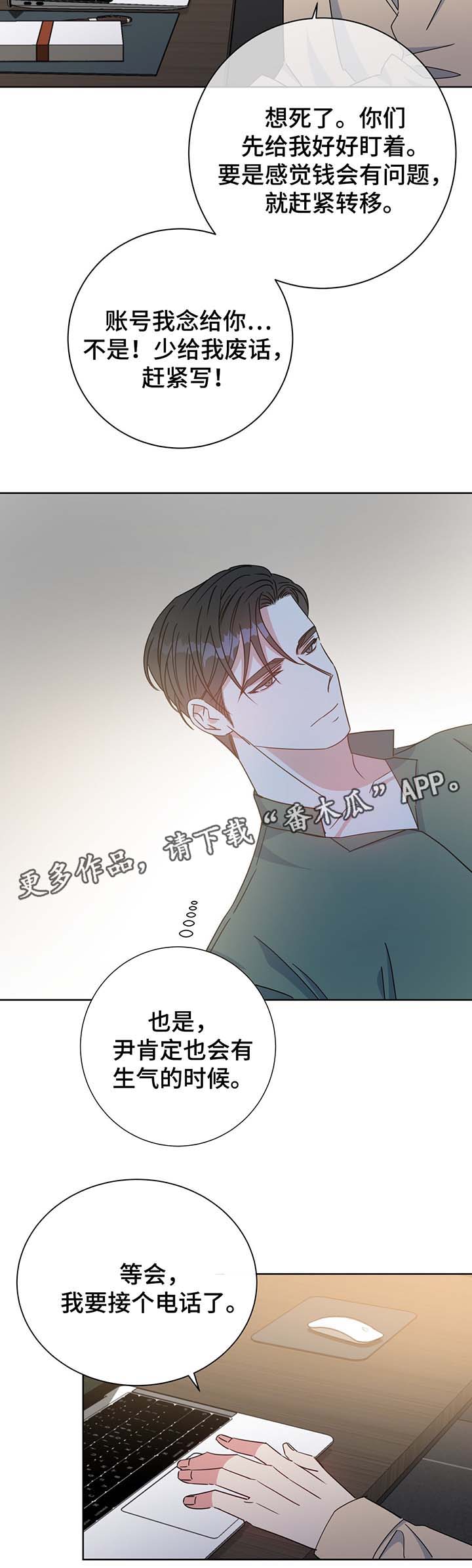 危险合作漫画,第59章：照片3图