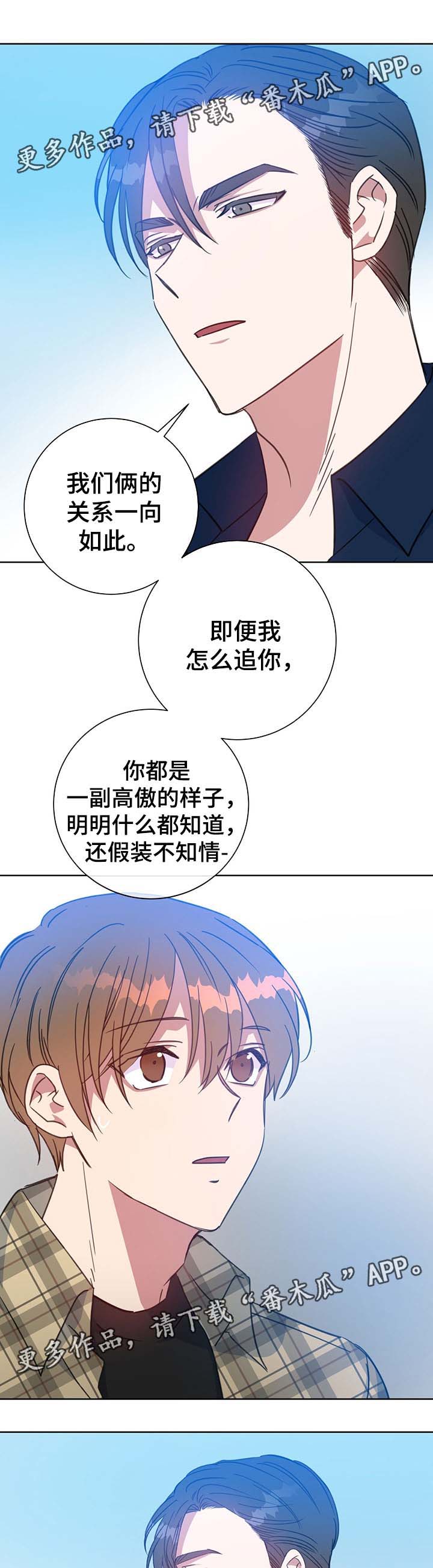 危险合作漫画,第80章：我也喜欢你3图
