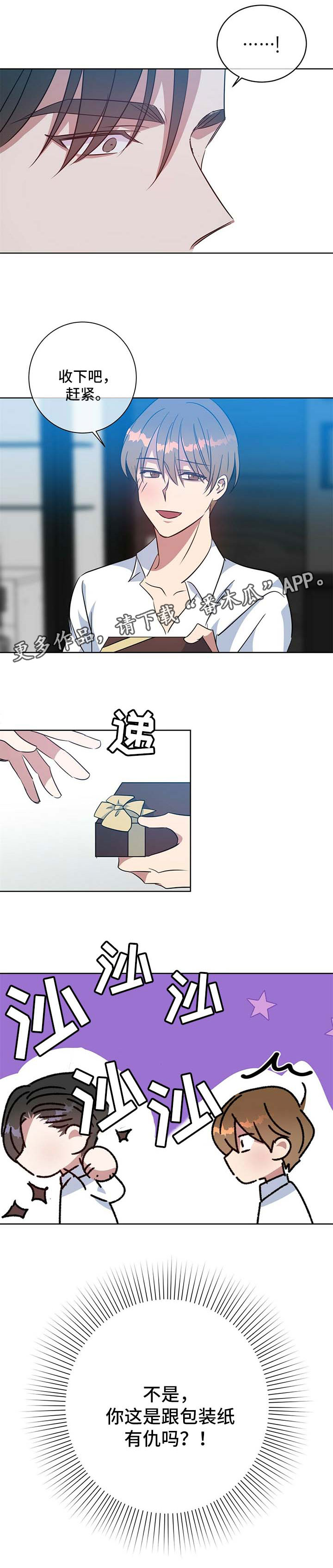 危险合作漫画,第99章：同居（完结）1图