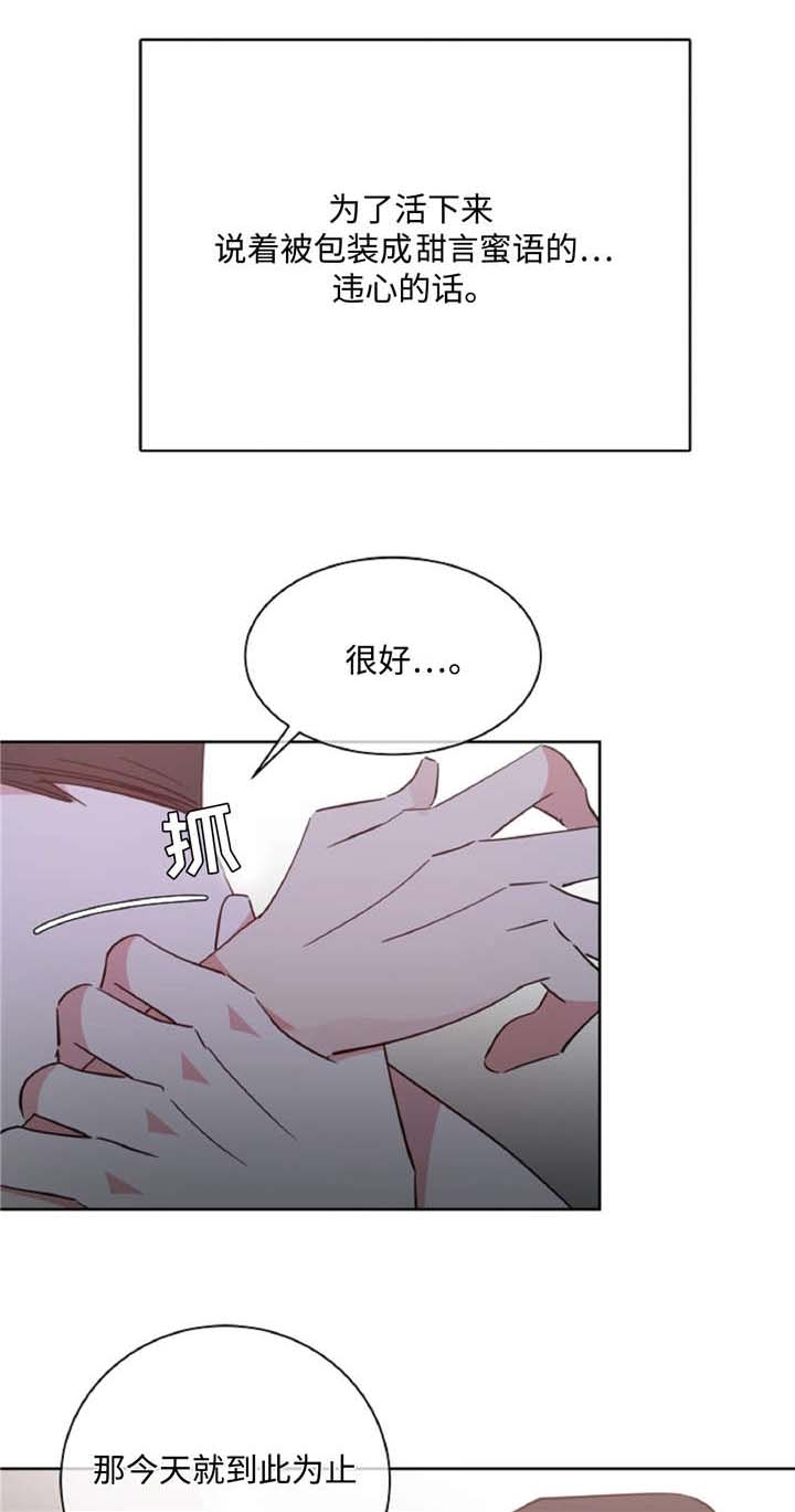 危险合作漫画,第45章：危险关系4图