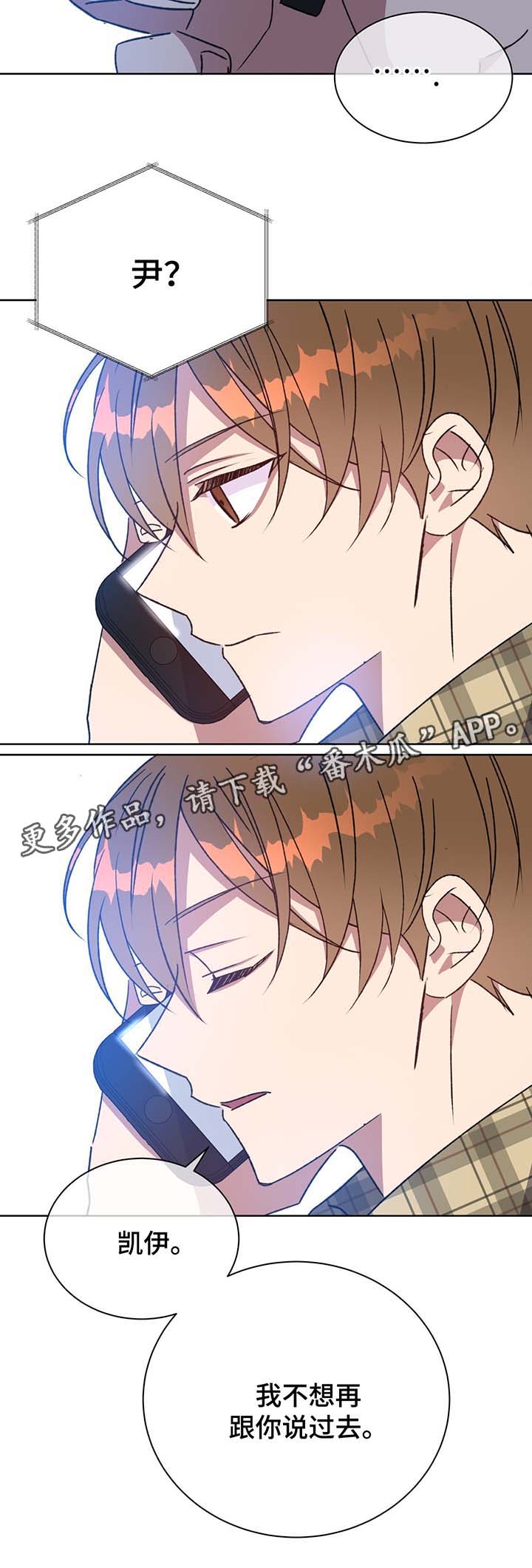 危险合作漫画,第70章：结束吧5图