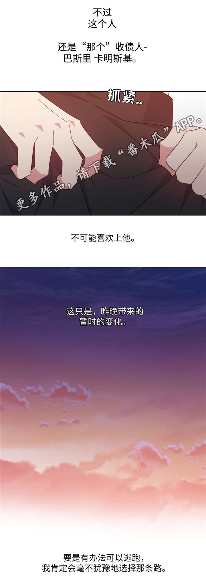 危险合作漫画,第47章：好久不见5图
