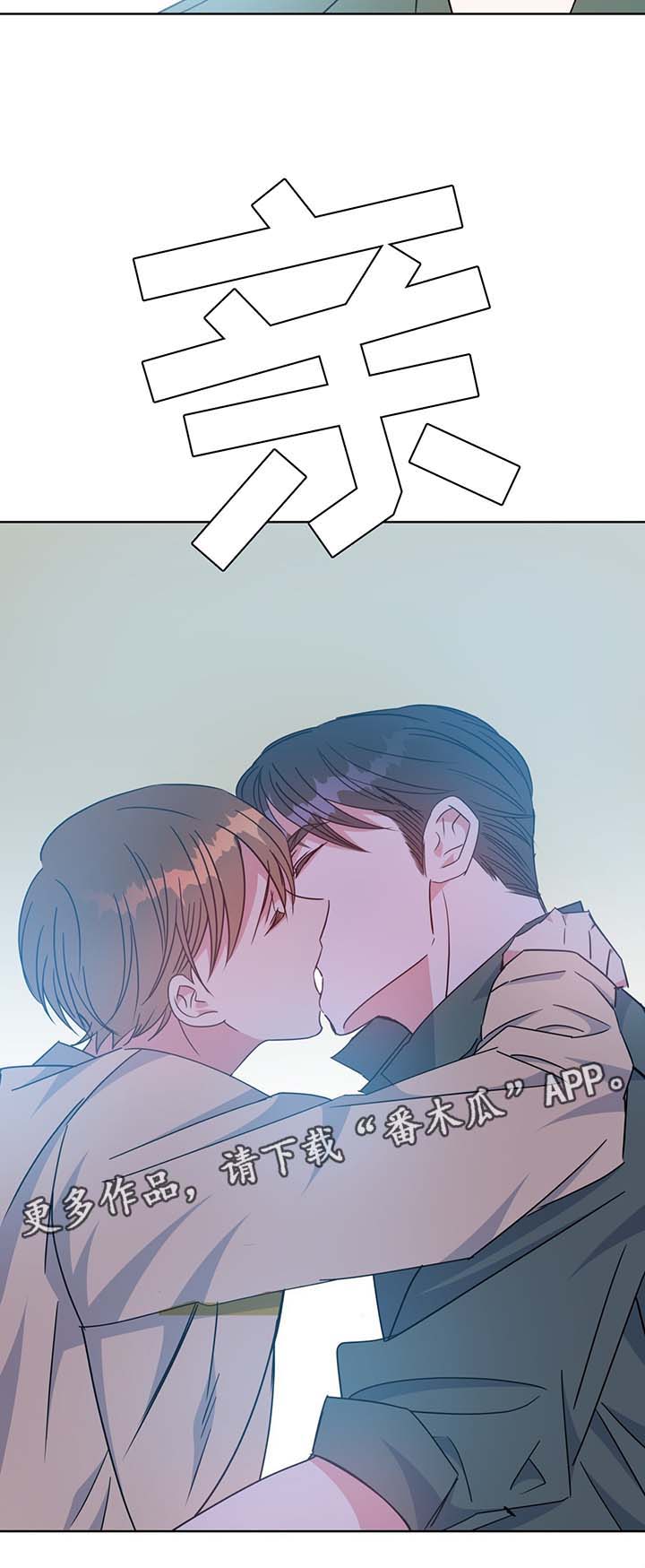 危险合作漫画,第60章：叛徒1图