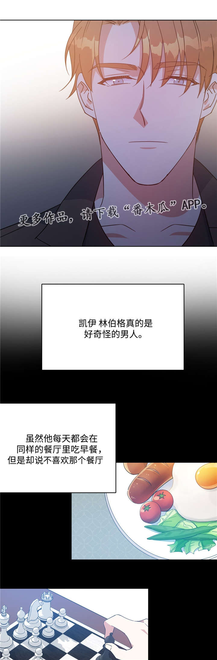 危险合作漫画,第48章：我和凯伊1图